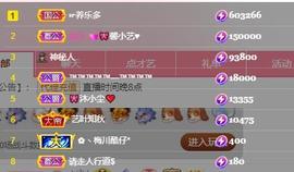 馨小艺🎀主播照片
