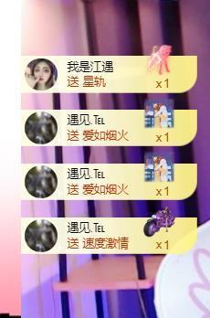 江遇。感谢相遇主播照片