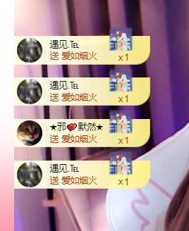江遇。感谢相遇主播照片