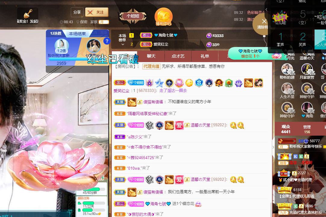 聆听~福妞儿的图片