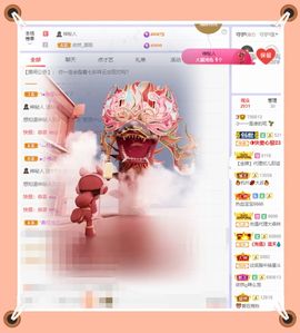 呀呀哟嘿、主播照片