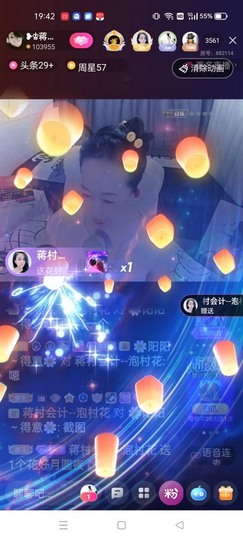 蒋有钱主播照片