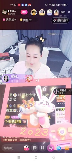 蒋有钱主播照片