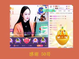 紫薇☆☆8.4号生日主播照片