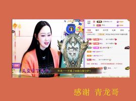 紫薇☆☆8.4号生日主播照片