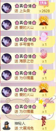 馨小艺🎀主播照片