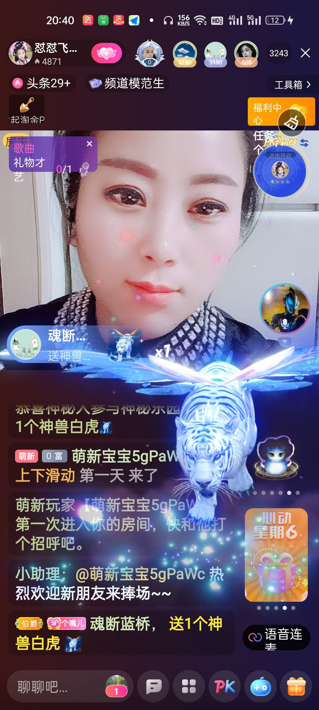 狮子座的飛宝宝的图片