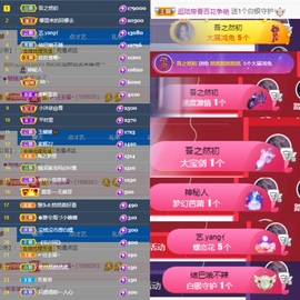 然然然然然然.主播照片