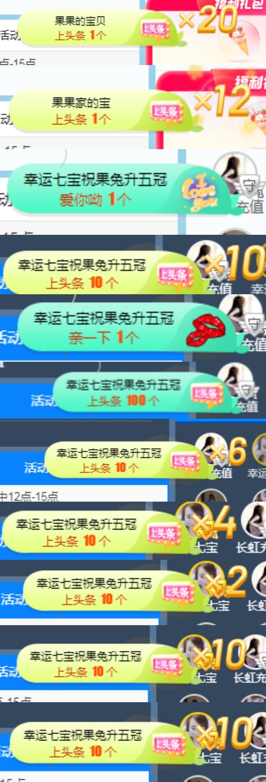 果宝兔🐇主播照片