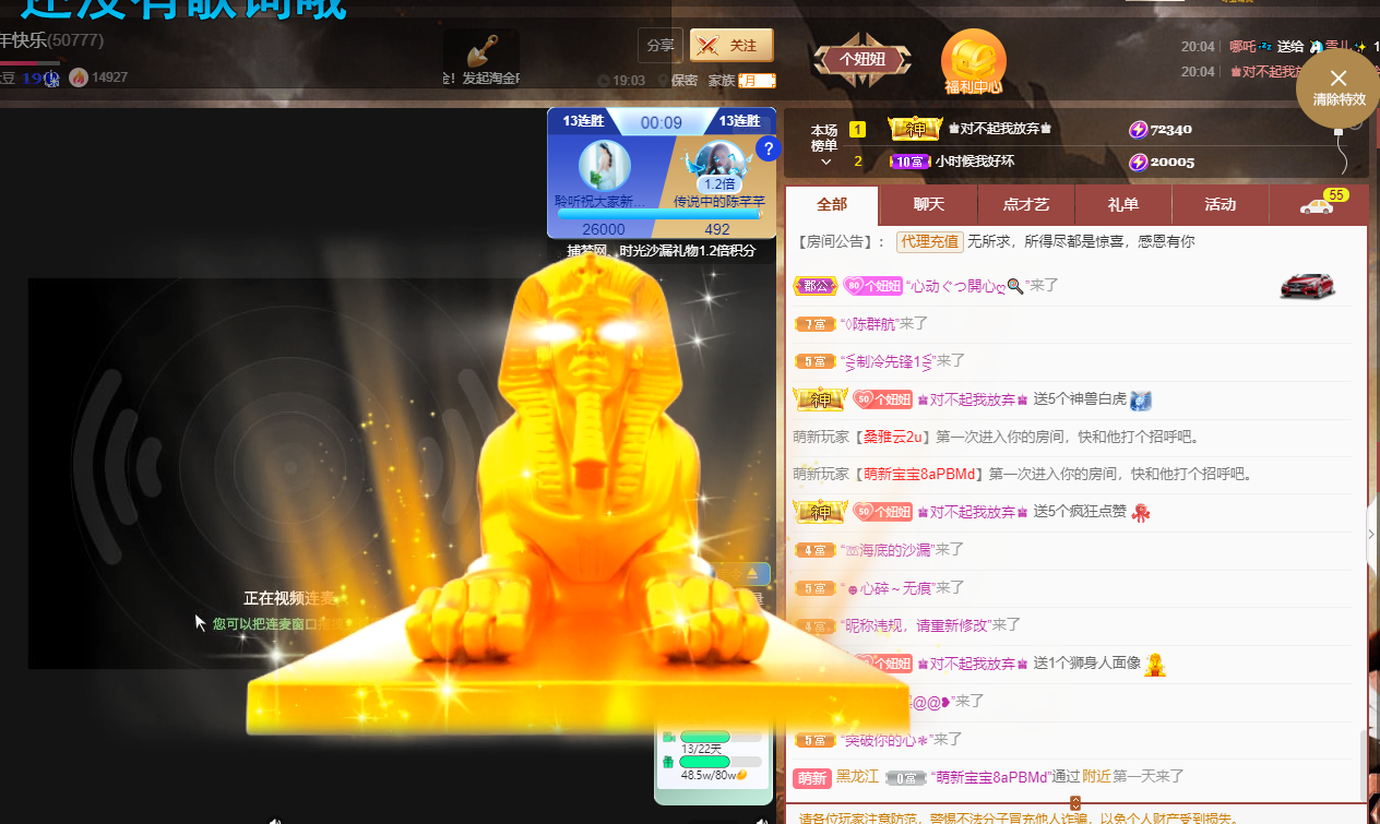 聆听~福妞儿的图片