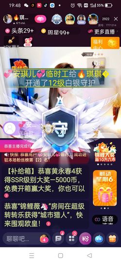 💞安琪儿💞临时工的图片