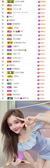陈慧慧🥕早10晚8主播照片