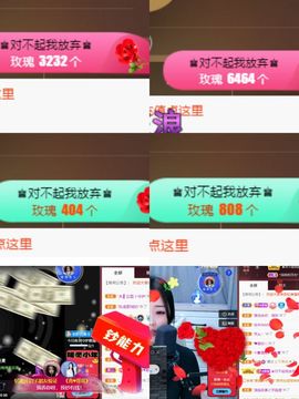 忆美❥❥❥主播照片