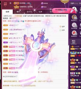 菲儿💗好运来🌈的图片