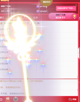 宝儿♚宝儿主播照片