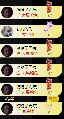 宝儿♚贺淡忘帝皇啦主播照片