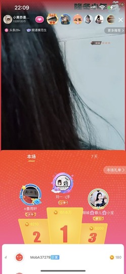 北家黄er~主播照片