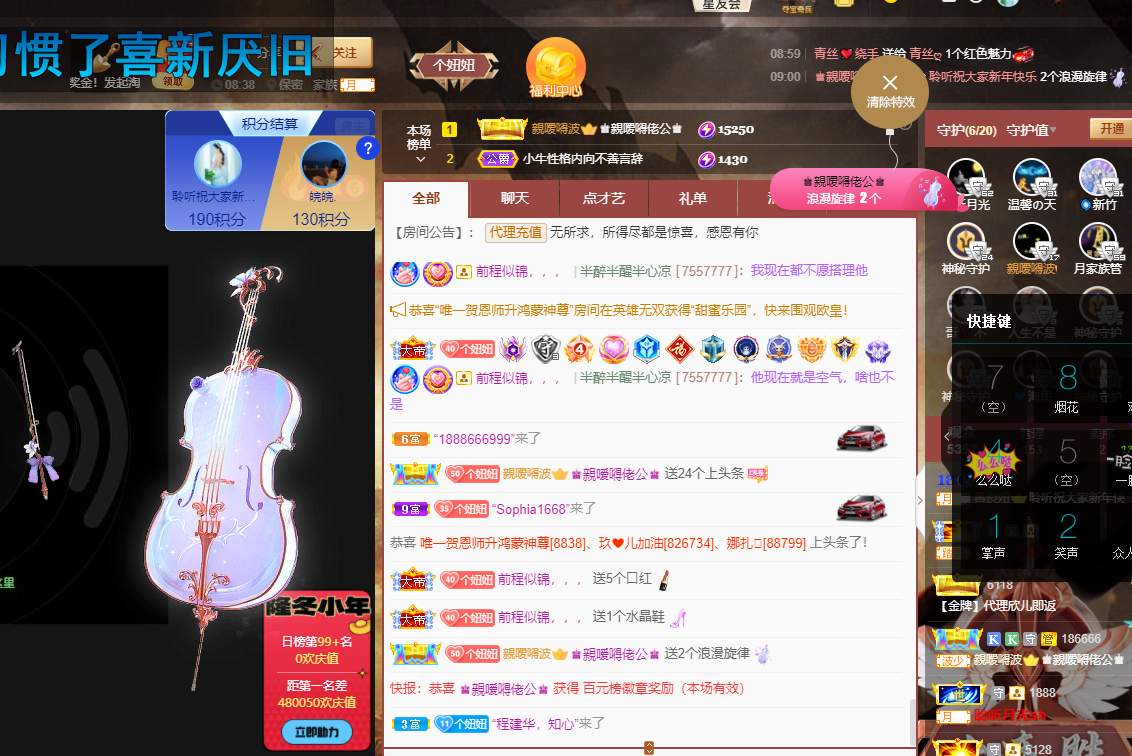 聆听~福妞儿的图片