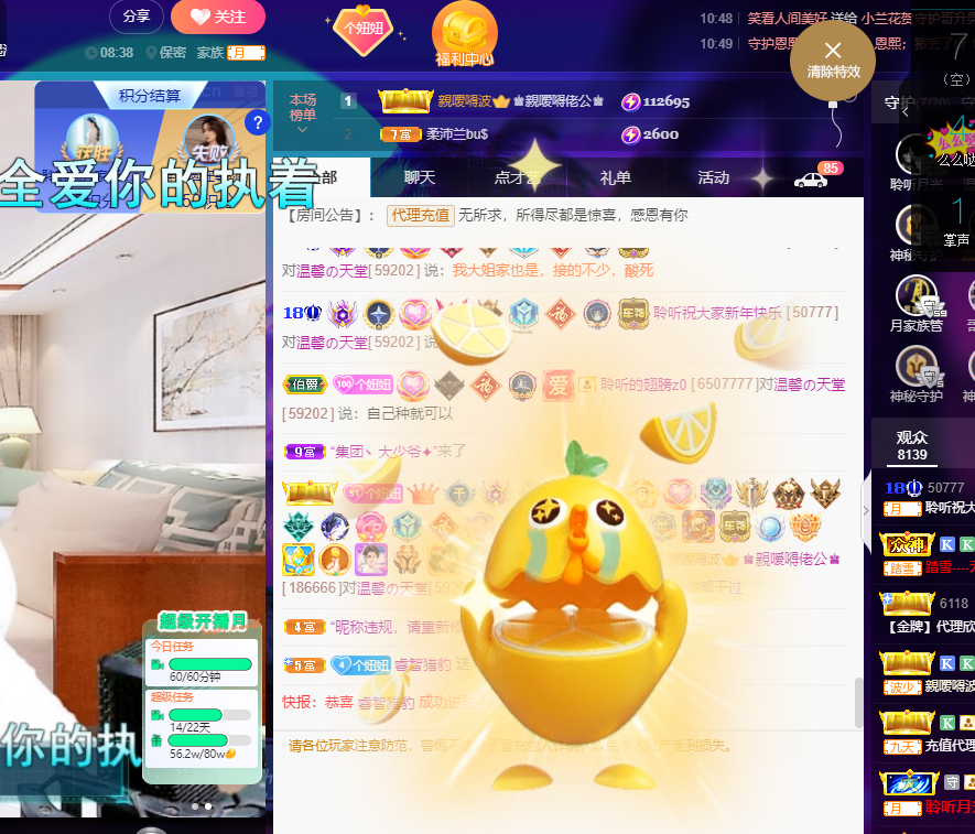 聆听~福妞儿的图片