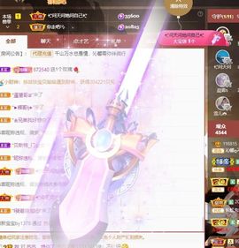 沁馨ღ求百元榜主播照片