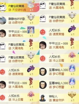 苏静好周六明晚七点半主播照片
