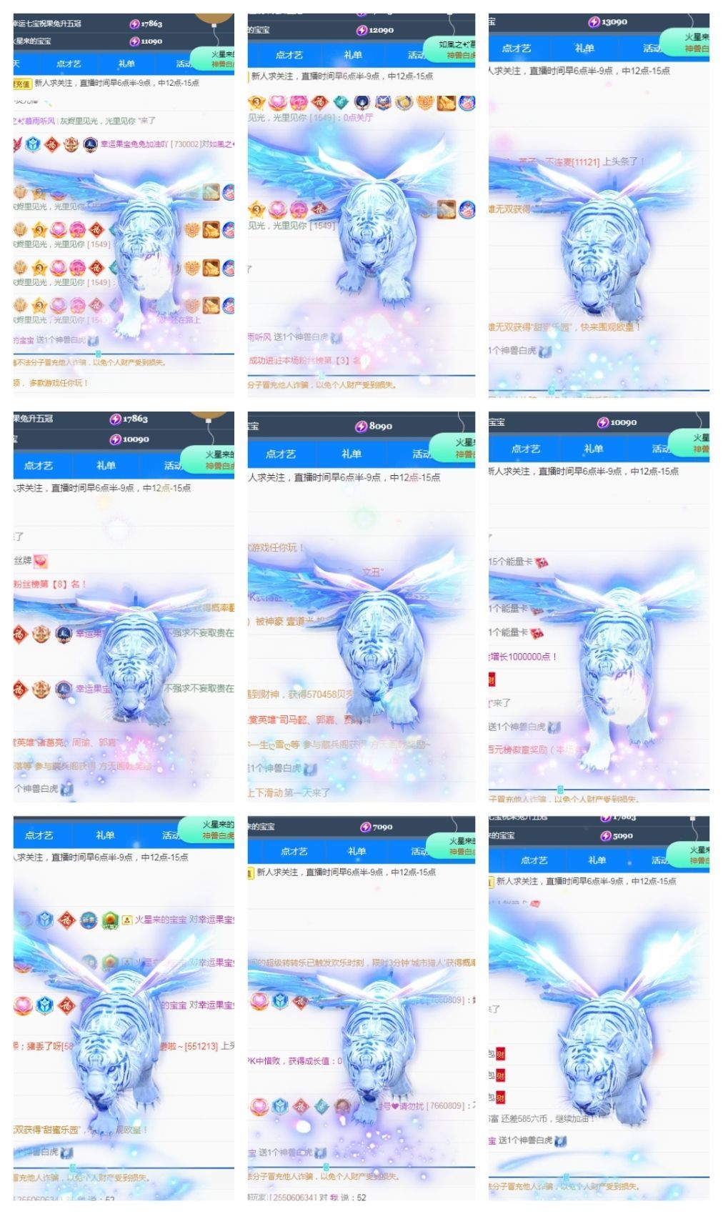 果宝兔🐇主播照片
