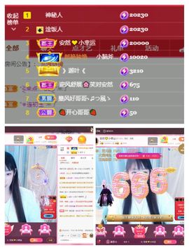 安然💛初相蒔主播照片