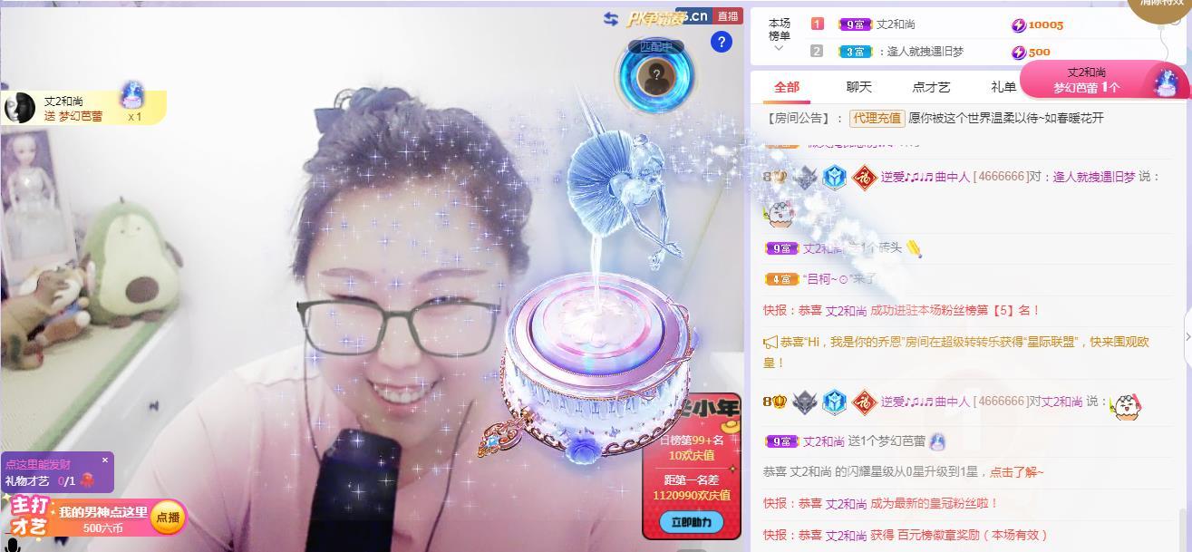 娃の娃主播圖片