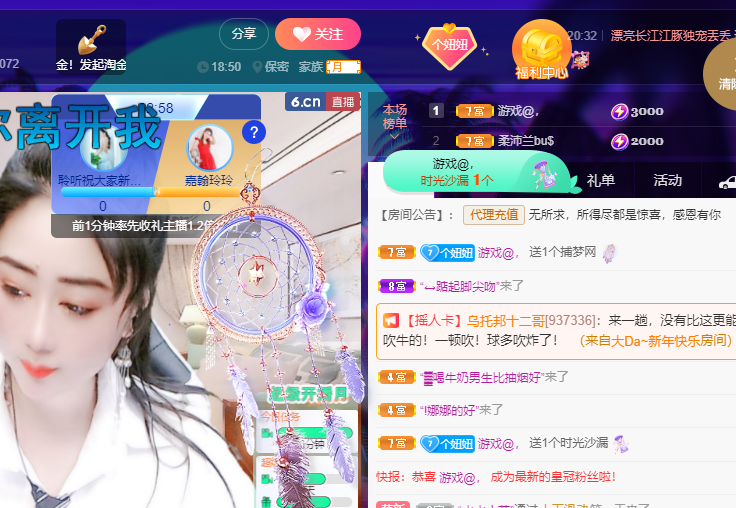 聆听~福妞儿的图片
