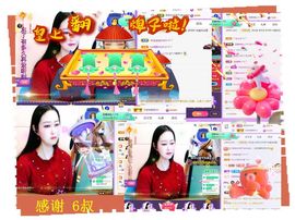 紫薇☆☆8.4号生日主播照片