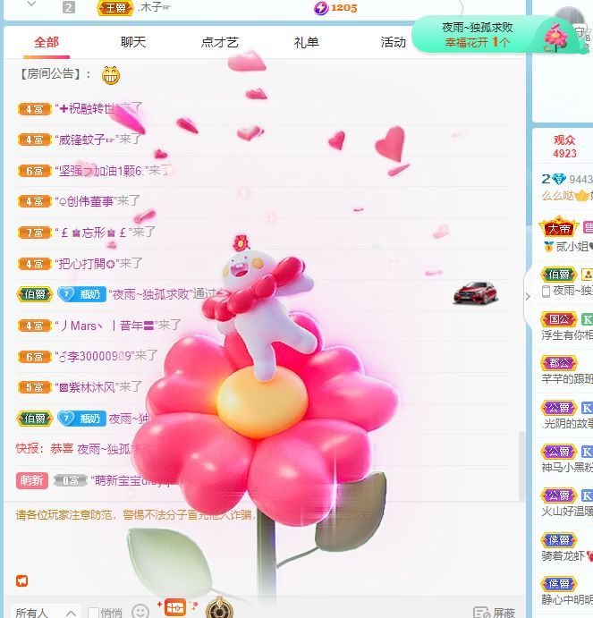 妲姒🌸的图片