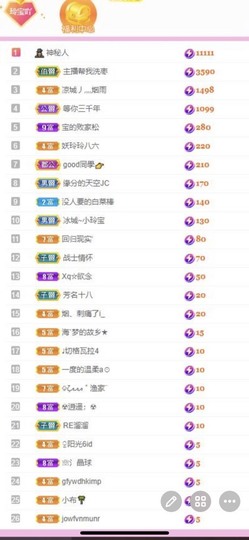 小玲宝🧸不连麦主播照片