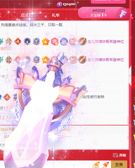 宝儿♚贺淡忘帝皇啦主播照片