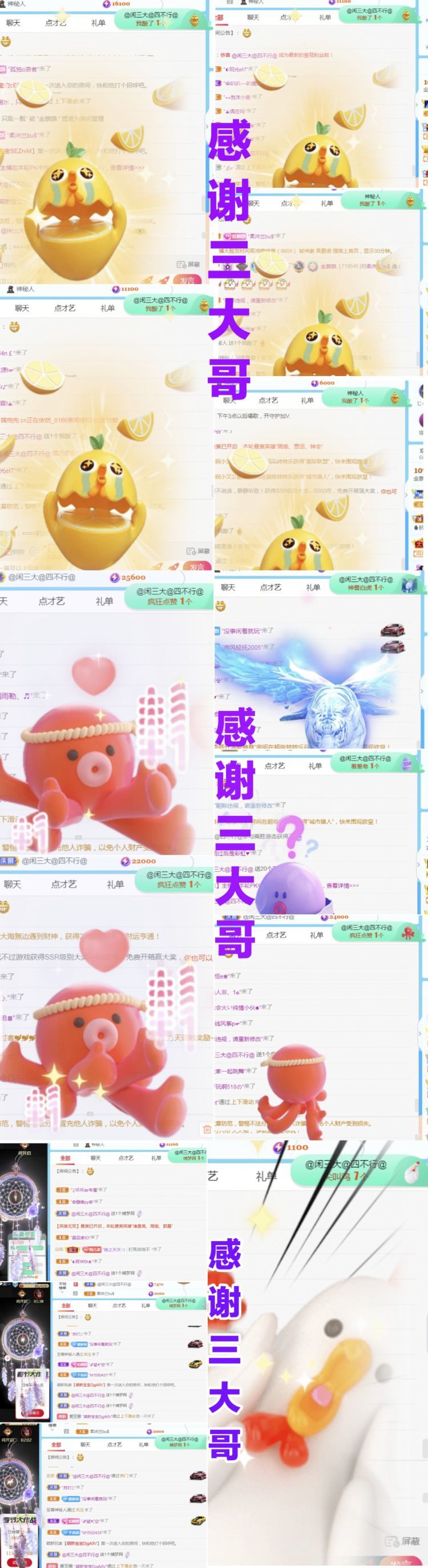 金麒麟🎤好运连连的图片