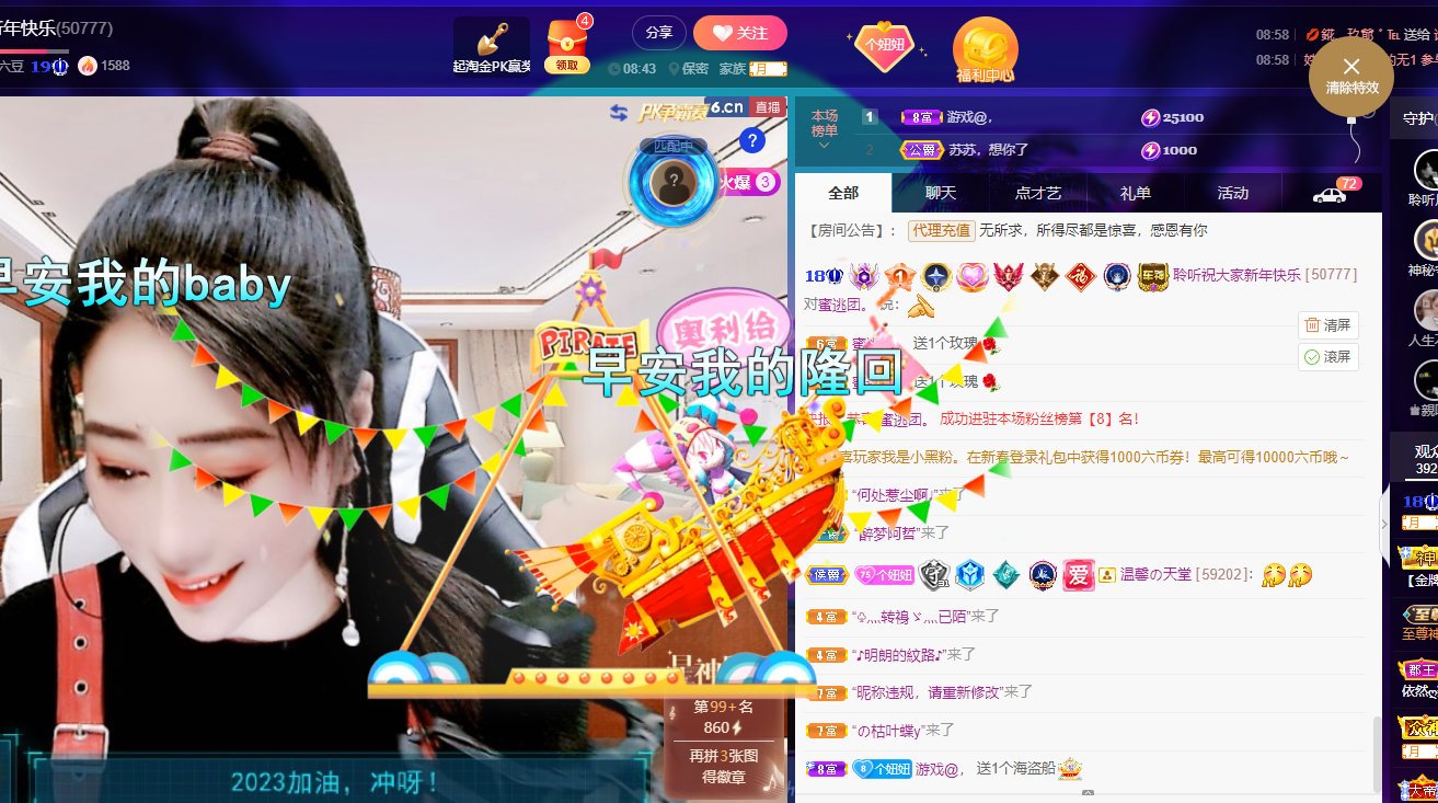 聆听~福妞儿的图片