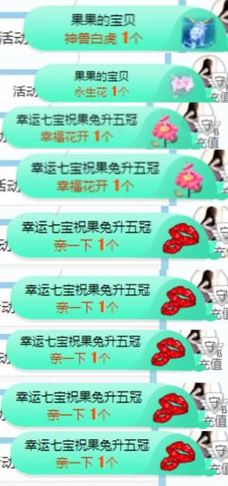 果宝兔🐇主播照片