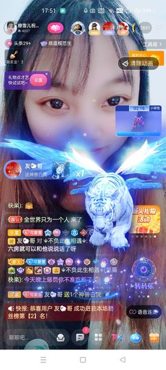 穆雪儿加油丫🍀主播照片
