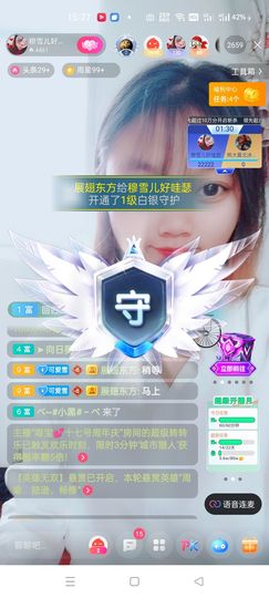 穆雪儿加油丫🍀主播照片