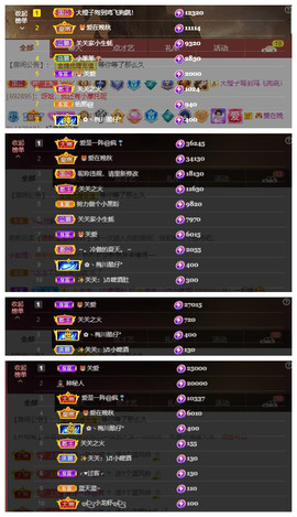 🎼关关🎼主播照片