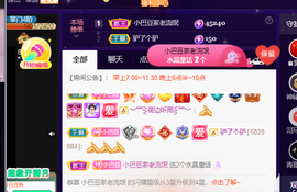 ♚~小巴豆~贪财好色的图片