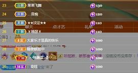 北家幸运果主播照片