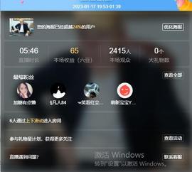 远扬、大个呀主播照片