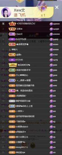 沁馨ღ求百元榜主播照片