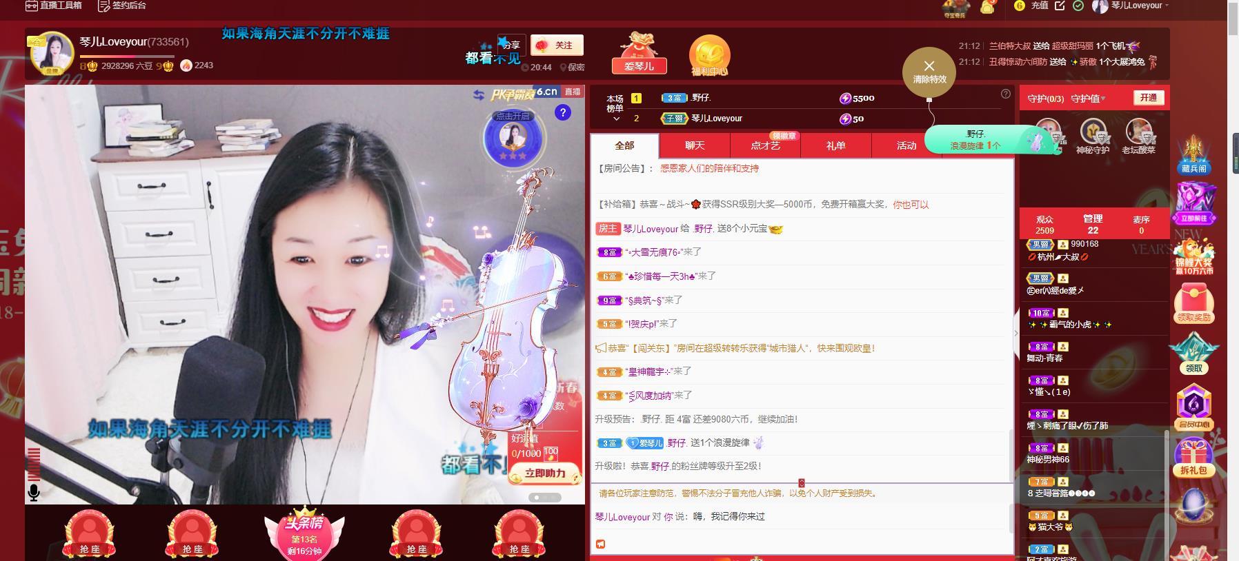 🎶琴儿🎶幸福满满的图片