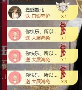 保护我方小北主播照片