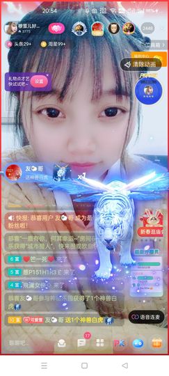 穆雪儿加油丫🍀主播照片
