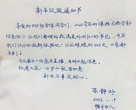 苏静好周六明晚七点半主播照片