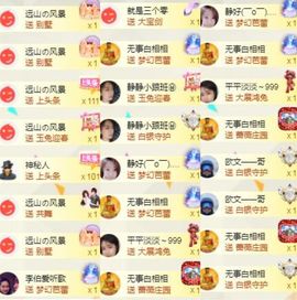 苏静好周六明晚七点半主播照片