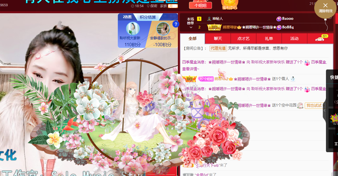 聆听~福妞儿的图片