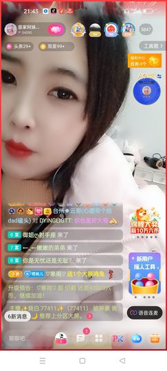 阿妹，？主播照片